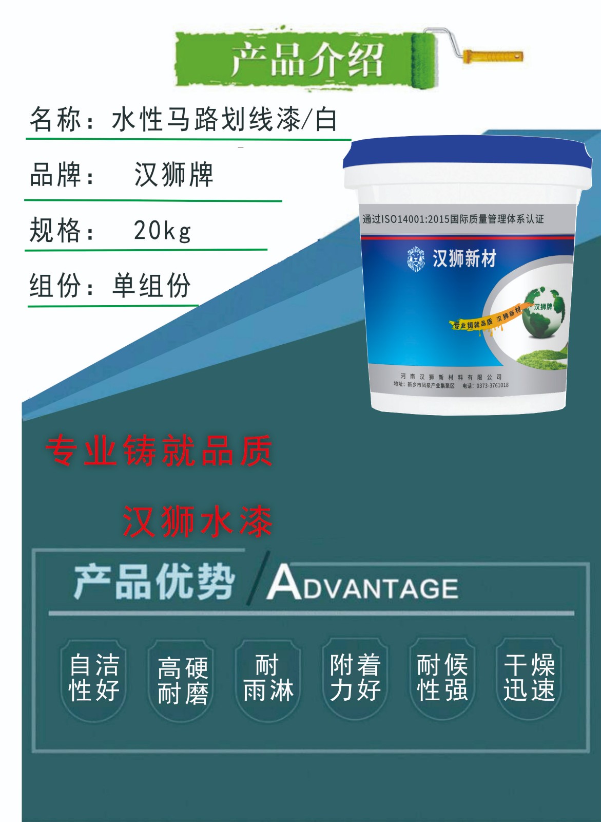 3-HS522水性馬路劃線漆-白-產(chǎn)品介紹